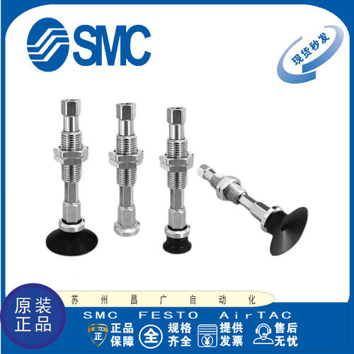 SMC真空吸盘原装正品型号齐全