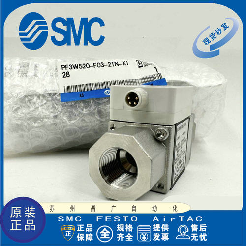 SMC流量开关原装正品型号齐全