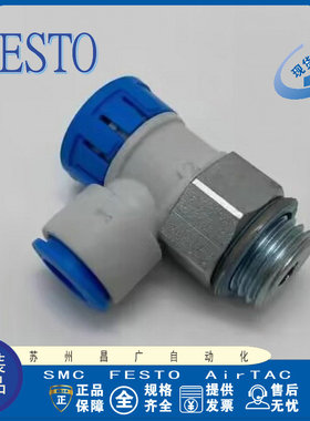 FESTO费斯托 单向节流阀VFOE-LE-T-G18-Q6 8068726全新原装正品
