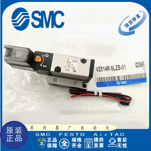 SMC电磁阀原装正品型号齐全