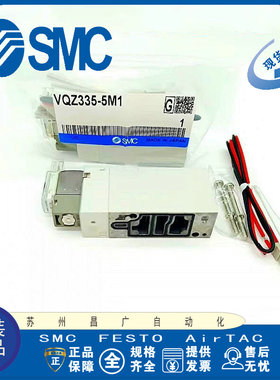 日本SMC电磁阀VQZ335R-5M1