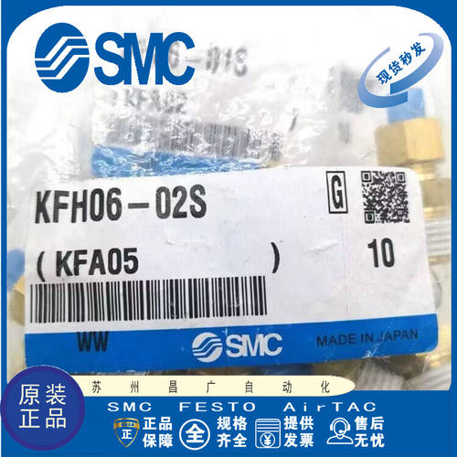 SMC气动接头原装正品型号齐全