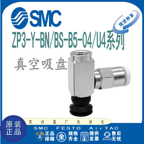 SMC真空吸盘原装正品型号齐全