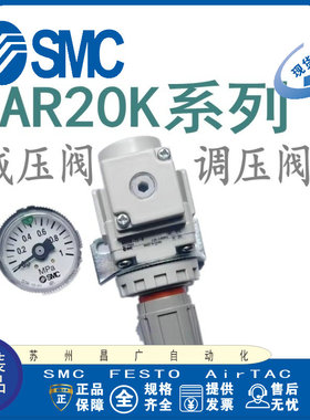 SMC调压减压阀 AR20K/AR30K/AR40K-01B-02B-03B-04B-G-BG-B