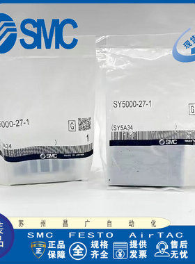 汇流板 底板 SY3000-27-1 SY5000-27-1 SY7000-27-1 SY9000-27-2