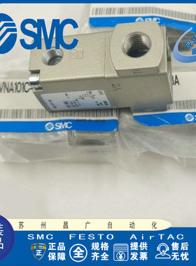 SMC 气控阀 VNA101A/101B/101C/102A/102B/102C/201A-6A/8A/10A
