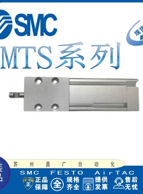 日本SMC系列高精度气缸MTS12-16-20-25-32-40-50-75-100-150-200