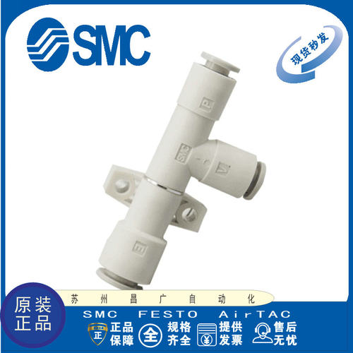 SMC真空发生器原装正品型号齐全