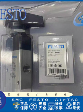 FESTO 手柄阀 VHEF-HS/ES/P/L-P53C/B52/M52-M-G14 4165864