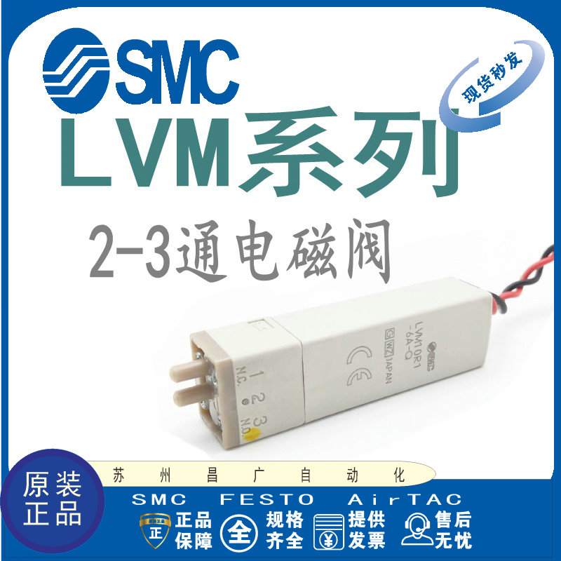 SMC电磁阀原装正品型号齐全