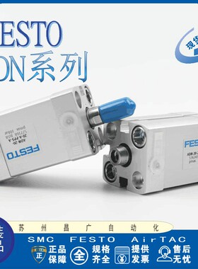 FESTO气缸 ADNGF/ADN-12-16-5-10-15-20-25-32-40-50-63-80-A-P-A