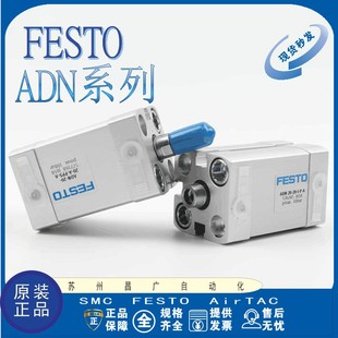 FESTO气缸 ADNGF ADN