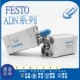 ADNGF ADN FESTO气缸