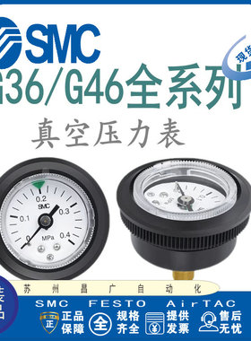 SMC压力表 Y-40Z/50Z G27/GP46/G33/G36/G46-10/4/2-01-L-R1-01L5