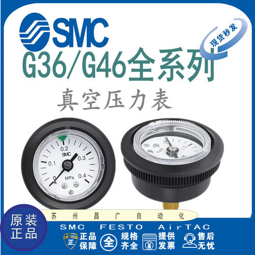 SMC压力表 Y-40Z/50Z G27/GP46/G33/G36/G46-10/4/2-01-L-R1-01L5