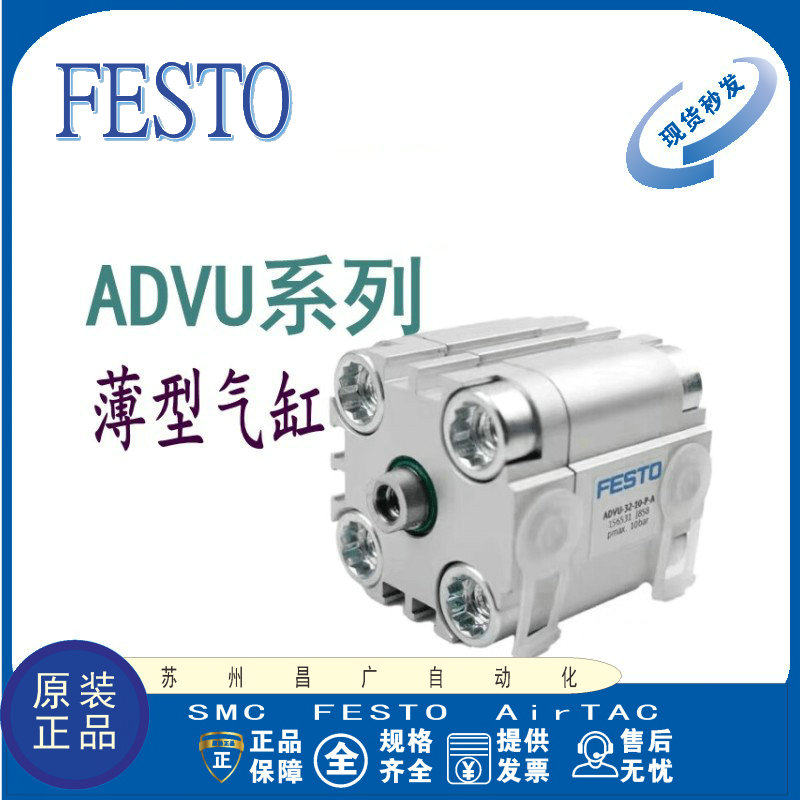 FESTO薄型气缸原装正品型号齐全