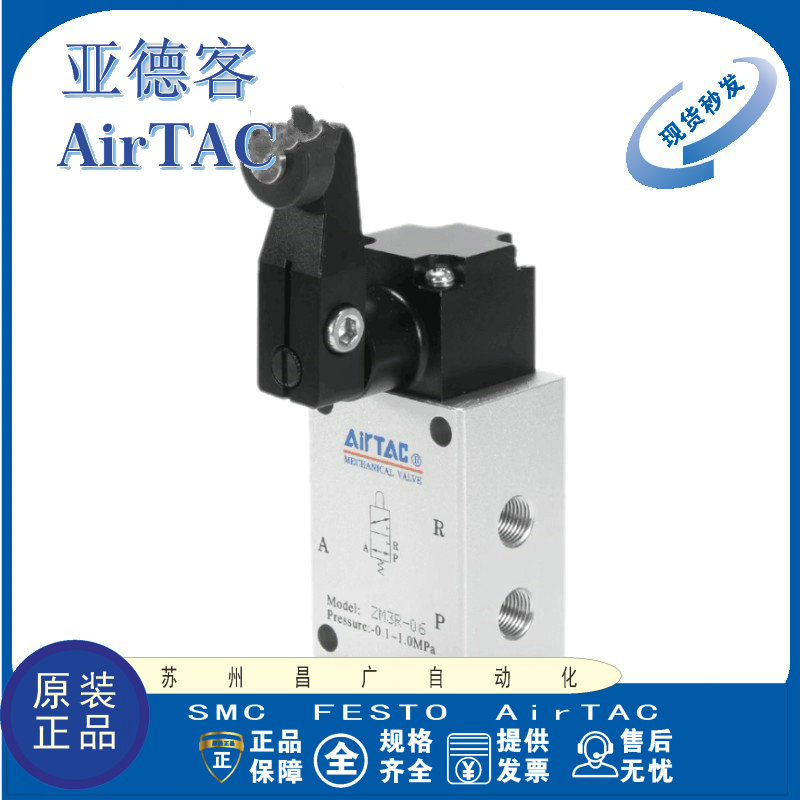 AirTAC气缸原装正品型号齐全