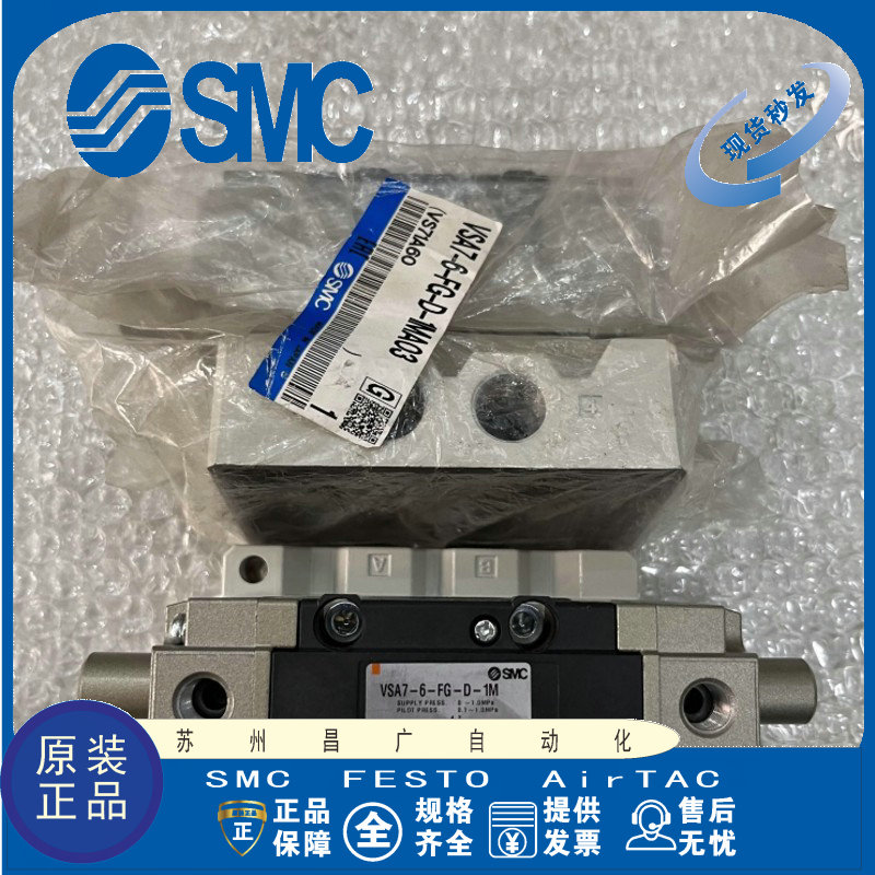 SMC气控阀原装正品型号齐全