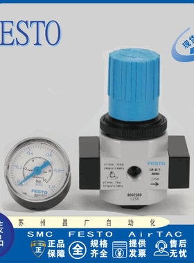 费斯托FESTO减压阀 LR-1/8-D-7-I-MINI-MPA 8002389