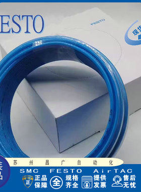 FESTO 塑料气管 PUN-H-6x1-NT 197377 197375 197376 197378