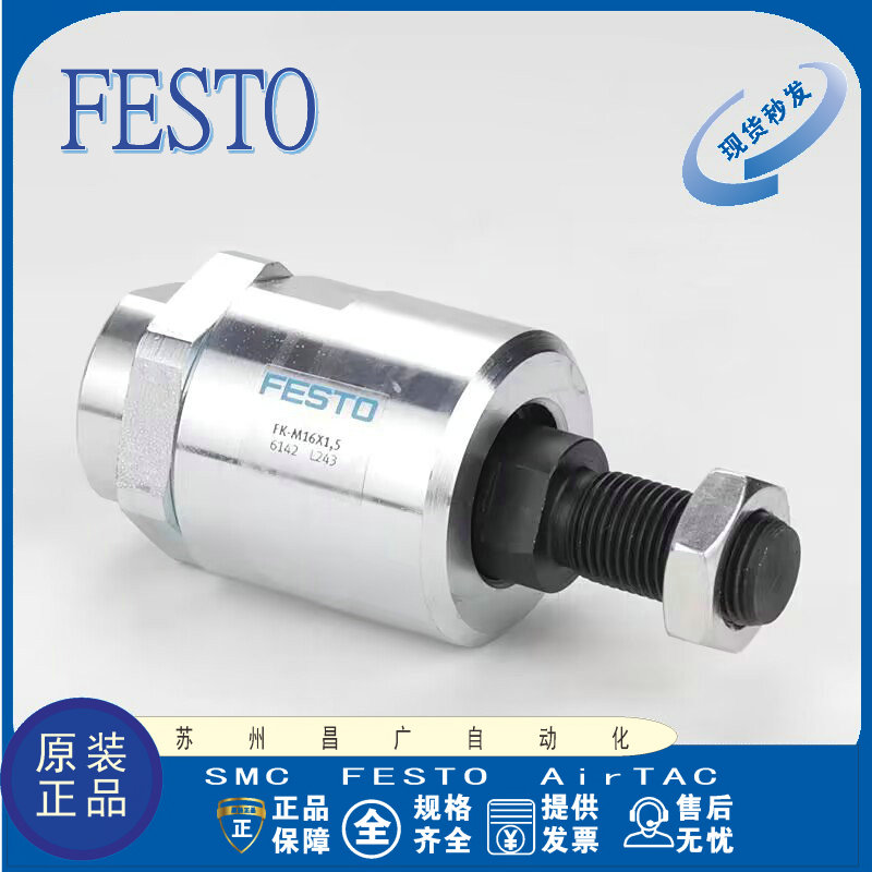 FESTO浮动接头原装正品型号齐全