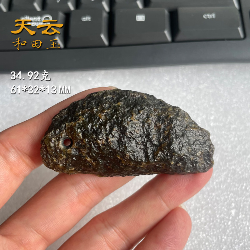 天云和田玉新疆34.9克鱼形手把件