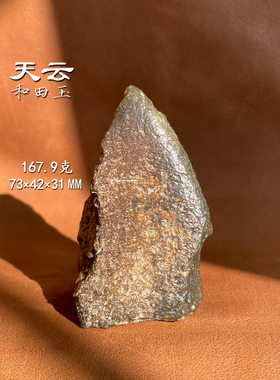 天云和田玉红沁皮戈壁籽料手把件