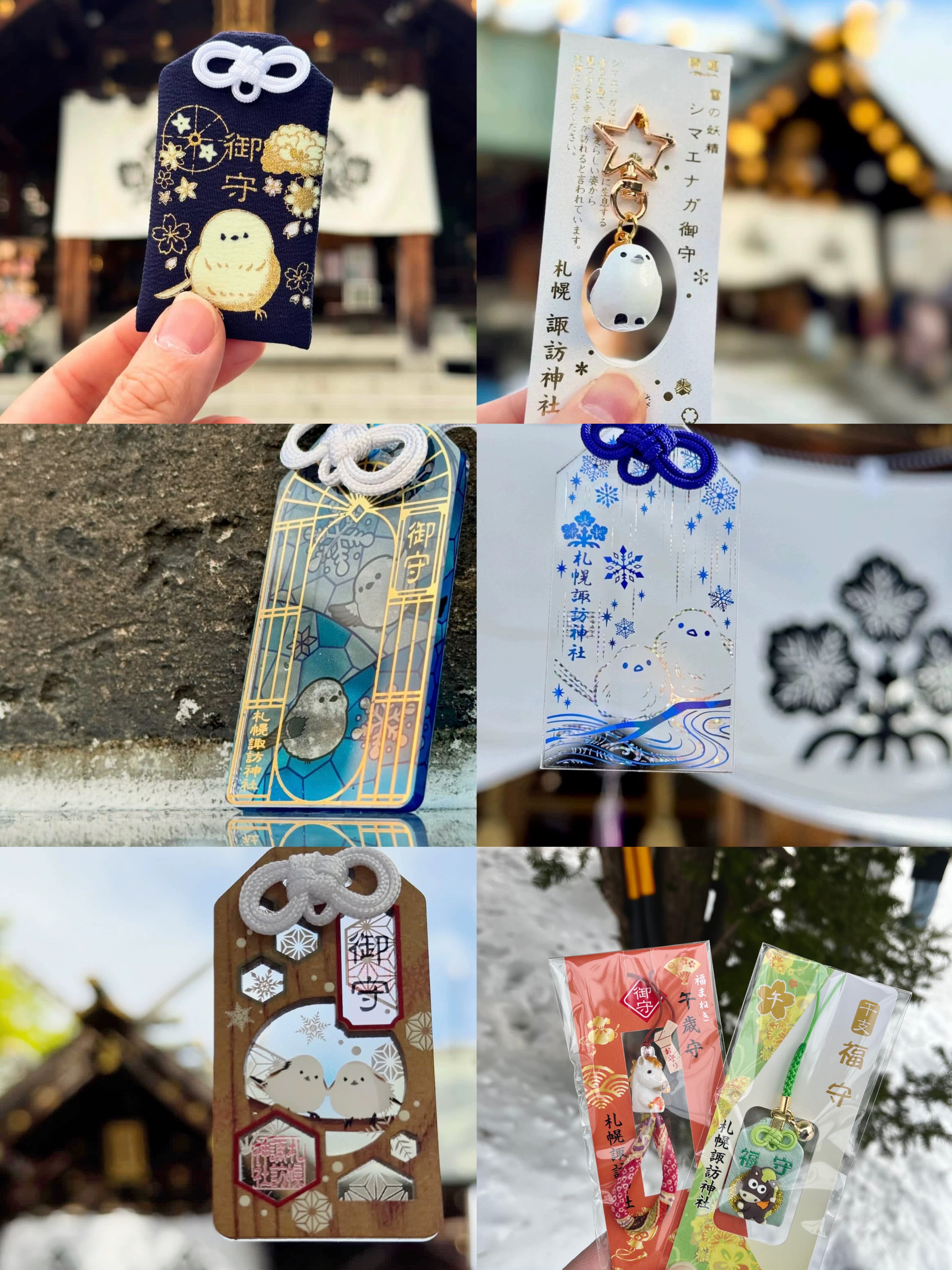 2.08请回现货日本北海道诹访神社伏白稻荷神社蕾丝山雀御守挂件