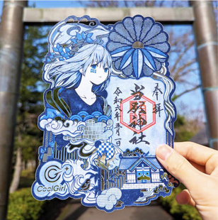 日本代购北海道当别神社雪花限定御守朱印御守挂件