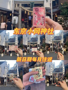 日本东京小网神社蛇年蛇洼神社切绘蛇年朱印帐金蛇卡新年礼物