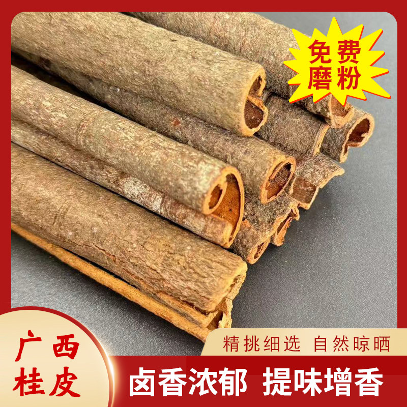 桂皮500克干货散装香料调料大全家用炖肉卤料粉带皮桂皮商用,粮油调味/速食/干货/烘焙,香辛料/干调类,淘宝优惠券,粉丝福利购,淘宝优惠卷