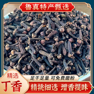 丁香公丁香另售八角桂皮香叶常用香料大全炖肉调料组合散装丁香