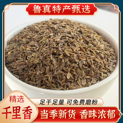 千里香调味料馄饨汤料火锅