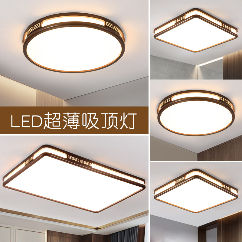 LED客厅吸顶灯新中式胡桃木圆形卧室灯房间餐厅书房实木全屋灯具
