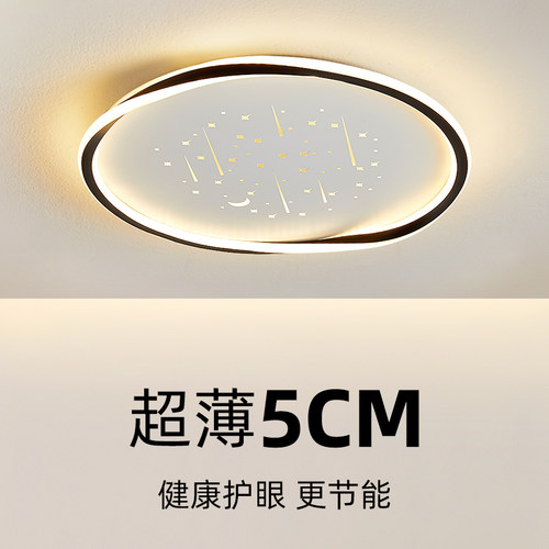 主卧室灯LED星空灯鑫格调吸顶灯