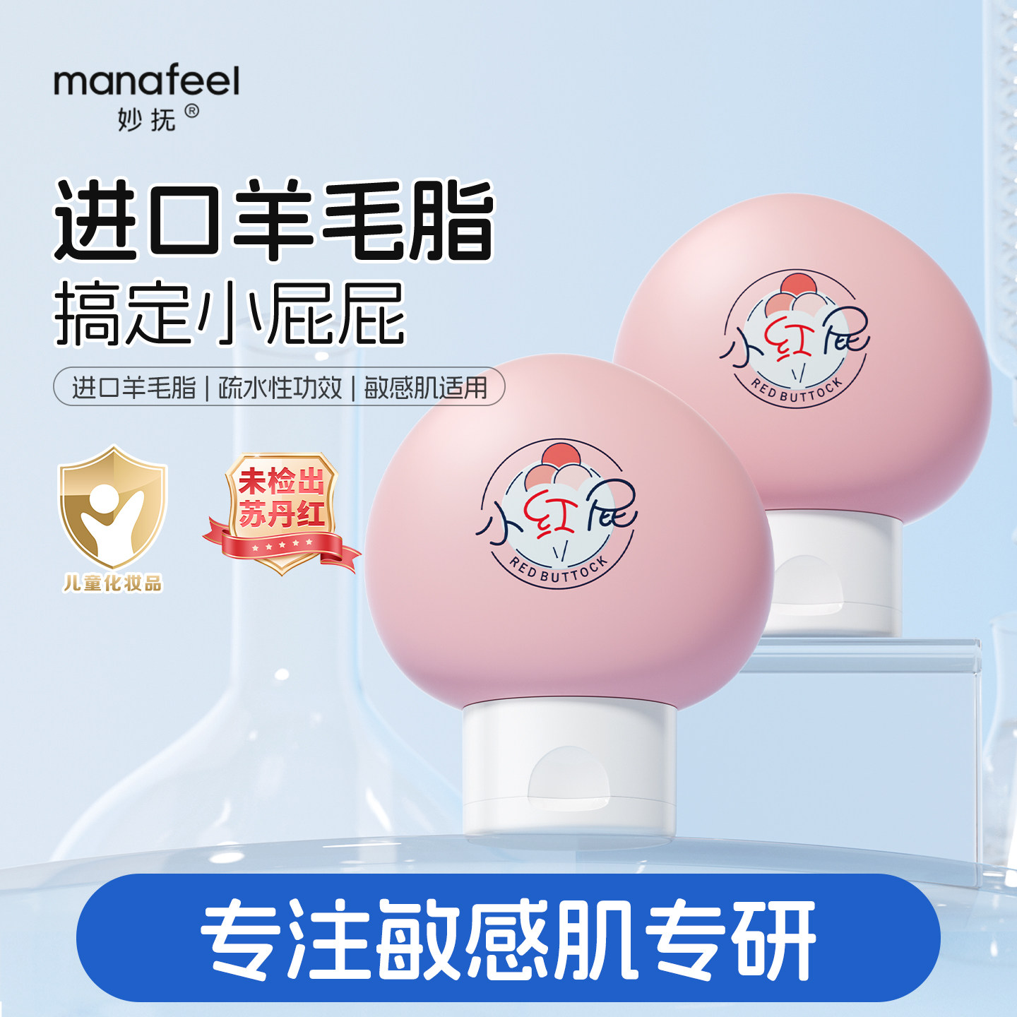 妙抚湿湿乐小红屁护臀膏新生婴儿专用霜宝宝婴宝屁股护肤腋下脖子