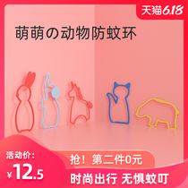 Miao Fu baby anti mosquito Bracelet children's natural anti mosquito watch baby anti mosquito and anti mosquito ring outdoor anti mosquito belt