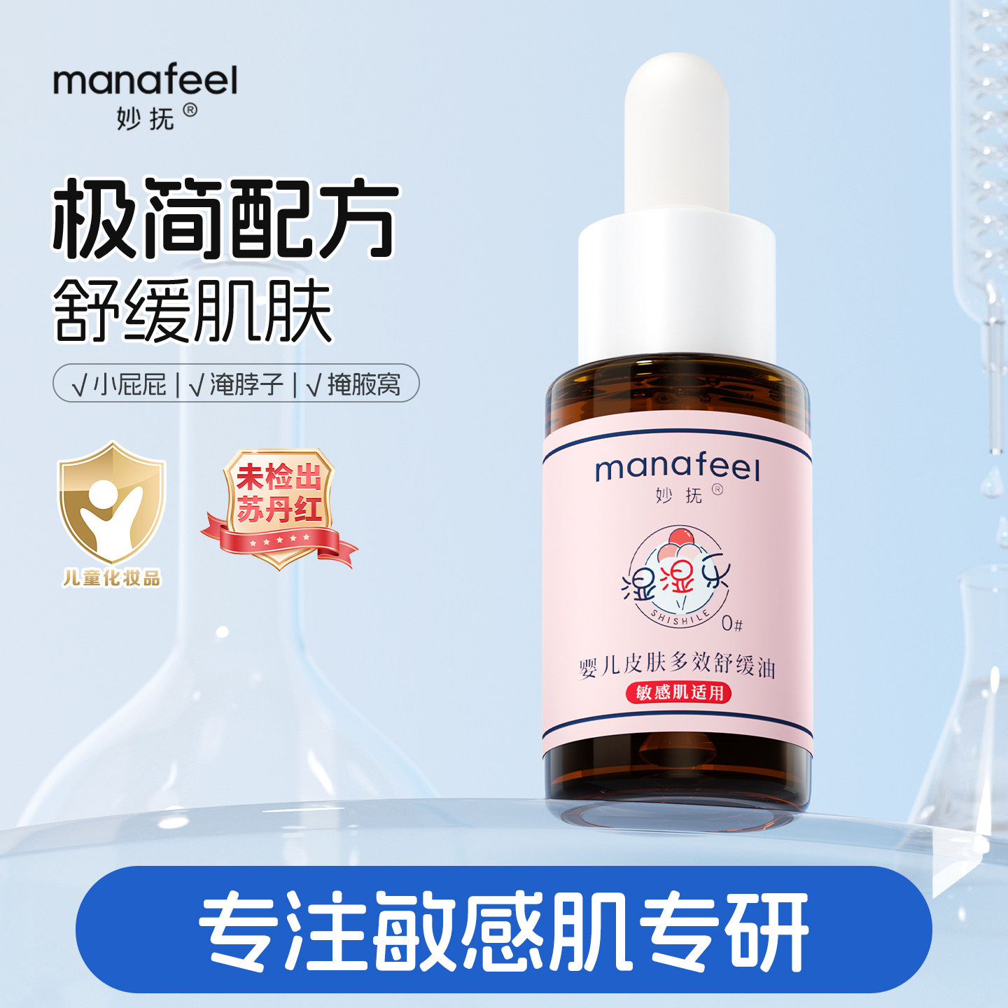 妙抚湿湿乐紫草油护臀膏油新生婴儿专用宝宝防红屁屁股儿童淹脖子