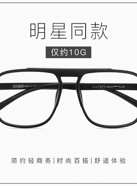 超轻TR90近视眼镜框铆钉男款王俊凯同款时尚个性眼镜架女潮流7718