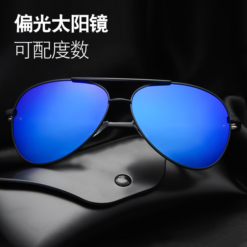 可定制近视太阳眼镜片男偏光镜墨镜女有度数配镜超薄炫彩近视眼镜