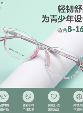 81008tr90眼镜架轻韧舒适防滑硅胶镜腿可配近视学生眼镜框超轻