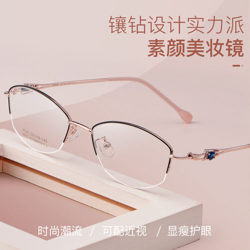 高度近视超轻合金眼镜框