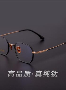 超轻纯钛近视眼镜男可配有度数方框眼镜框架网红小脸复古98005