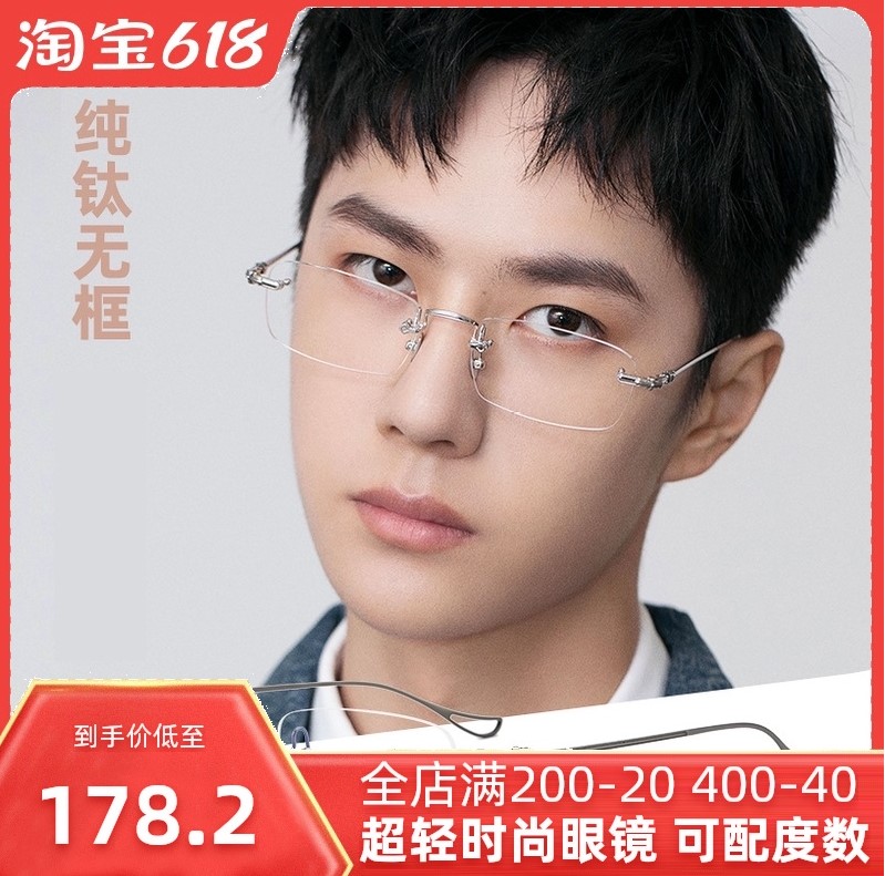 新款深圳纯钛眼镜框 超轻克罗星无框眼镜架近视眼镜男WYB8808