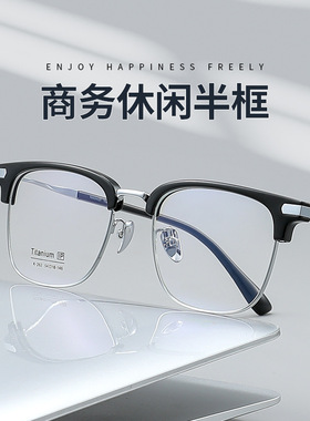 K262AS大码商务休闲眼镜架可配度数眼镜超轻TR90眉毛眼镜框