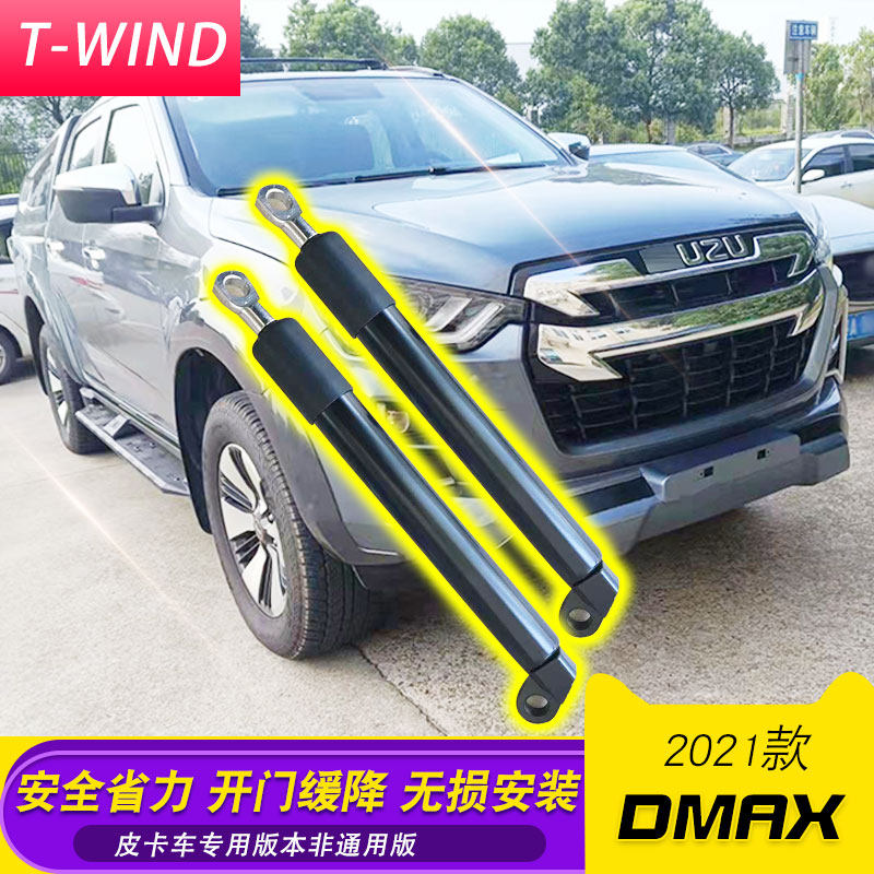 21五十铃dmax改装件尾门缓冲杆