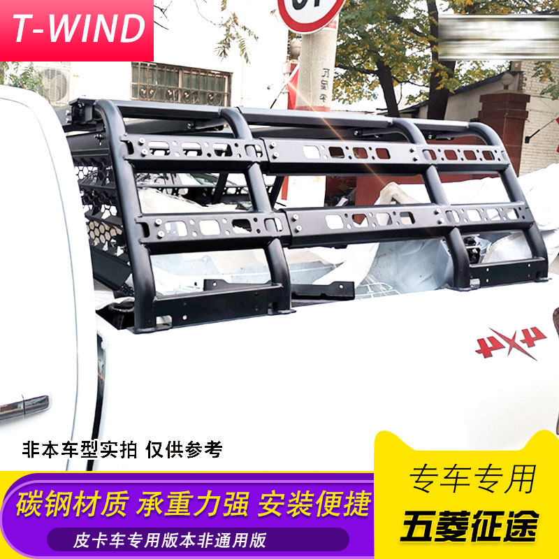 五菱征途皮卡改装龙门架防滚架后备箱皮卡车厢改装配件帐蓬支架台