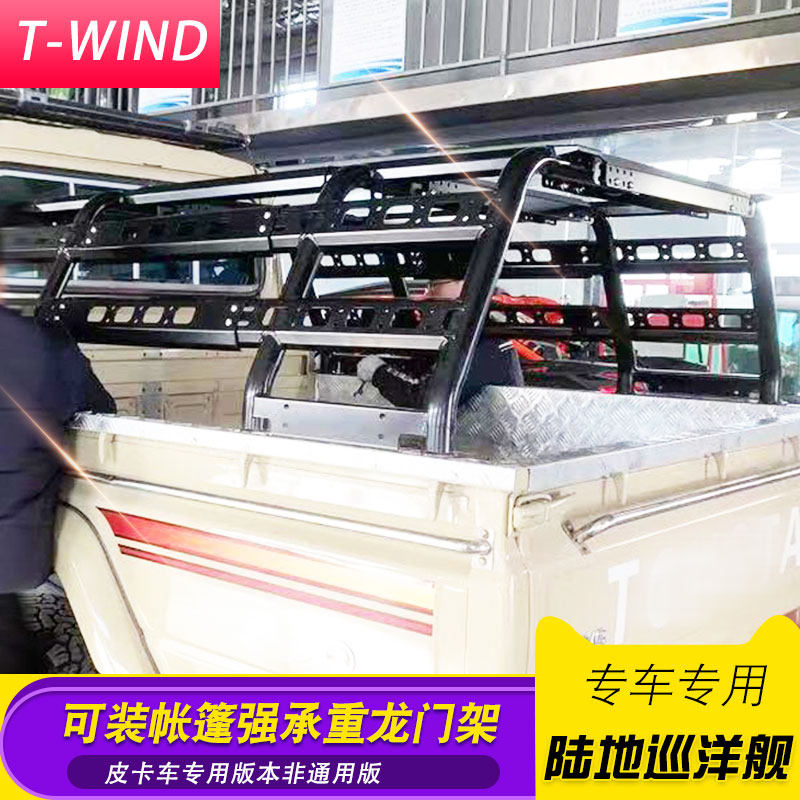 适用于丰田lc79改装陆地巡洋舰lc79配件货箱龙门架防滚架帐蓬支架