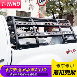 套件 SR5瑞沃海力士皮卡龙门架外饰改装 海拉克斯REVO VIGO