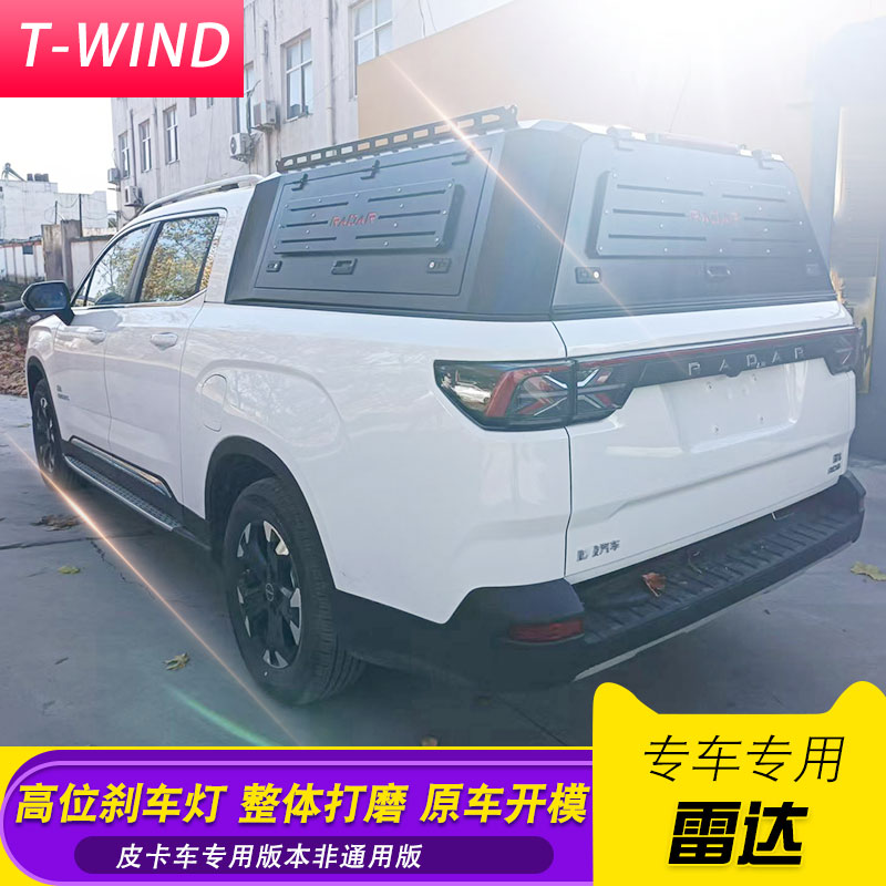 23-24款改装皮卡尾箱盖